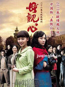 换女情仇 电视剧换女情仇剧情介绍(1-26全集)