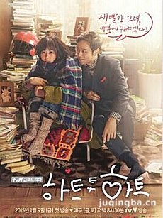 heart to heart/心连心 韩剧《heart to heart/心连心...