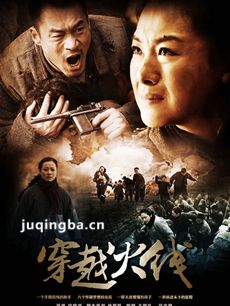 战火摇篮 电视剧战火摇篮剧情介绍(1-38全集)
