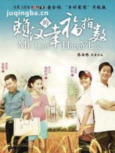 幸福女人欢喜汉 幸福女人欢喜汉剧情介绍(1-34全集)