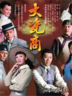 大瓷商 大瓷商剧情介绍(1-30全集)