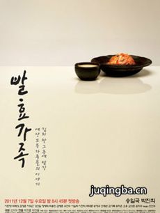 发酵家族 发酵家族剧情介绍(1-24全集)