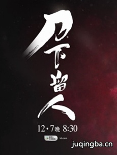 刀下留人 tvb刀下留人剧情介绍(1-26全集)