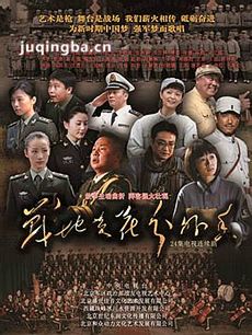 战地黄花分外香 战地黄花分外香剧情介绍(1-24全集)
