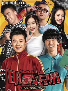 明星兄弟 电视剧《明星兄弟》剧情介绍(1-30全集)