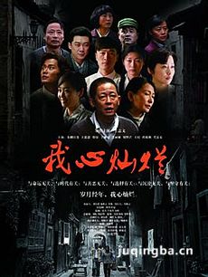 我心灿烂 我心灿烂剧情介绍(1-35全集)