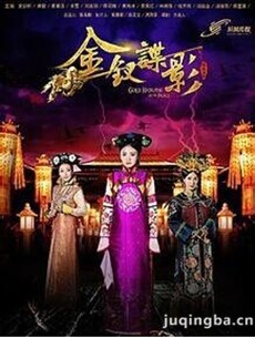 金钗谍影 金钗谍影剧情介绍(1-45全集)