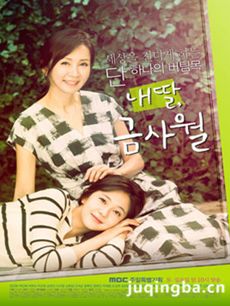 我的女儿琴四月 韩剧我的女儿琴四月剧情介绍(1-50全...
