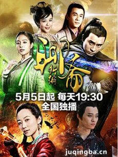 聊斋四 电视剧《聊斋四》剧情介绍(1-39全集)