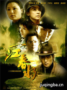 一江春水 一江春水剧情介绍(1-22全集)