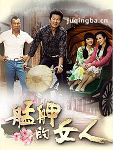 艋舺的女人 艋舺的女人剧情介绍(1-80全集)