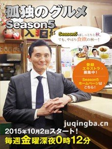孤独的美食家第五季 日剧孤独的美食家第五季剧情介绍...