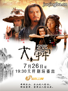 大舜 电视剧《大舜》剧情介绍(1-35全集)