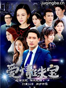 守住你的秘密 守住你的秘密剧情介绍(1-46全集)