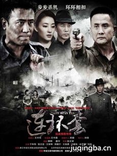 致命杀局 致命杀局剧情介绍(1-39全集)