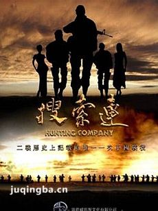 搜索连 电视剧搜索连剧情介绍(1-60全集)