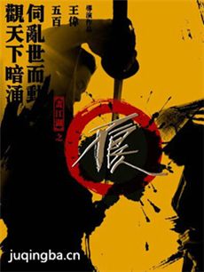 网络剧画江湖之不良人 网络剧《画江湖之不良人》剧情...