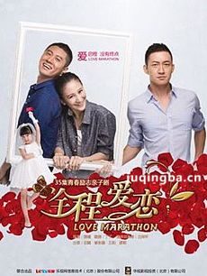 全程爱恋 全程爱恋剧情介绍(1-35全集)
