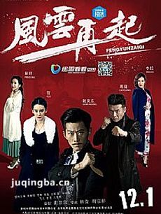 谢文东第三季之风云再起 谢文东第三季之风云再起剧情...