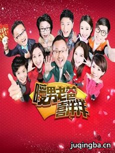 暖男老爸喜洋洋 暖男老爸喜洋洋剧情介绍(1-14全集)