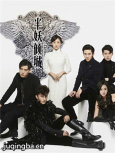 半妖倾城第二季 半妖倾城第二季剧情介绍(1-20全集)
