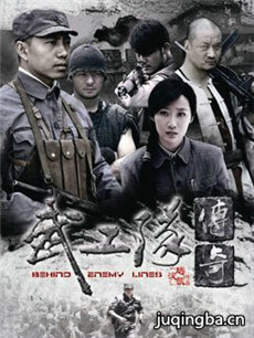 武工队传奇 武工队传奇剧情介绍(1-40全集)