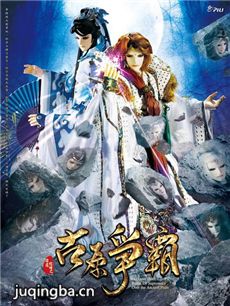 霹雳狼烟之古原争霸 霹雳狼烟之古原争霸剧情介绍(1-...