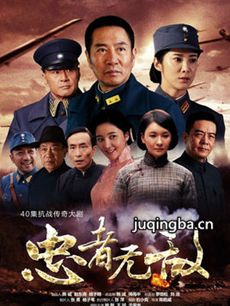 忠者无敌 忠者无敌剧情介绍(1-42全集)