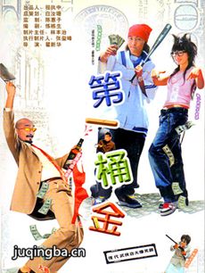 第一桶金 电视剧《第一桶金》剧情介绍(1-27全集)