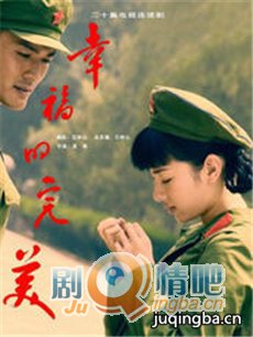 幸福的完美 幸福的完美剧情介绍(1-25全集)