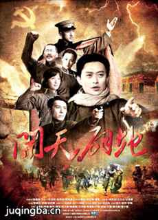 开天辟地 开天辟地剧情介绍(1-36全集)