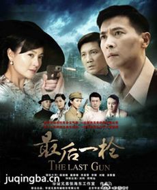 最后一枪 最后一枪剧情介绍(1-32全集)