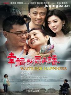 幸福稍后再播 幸福稍后再播剧情介绍(1-24全集)