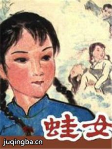 蛙女 电视剧《蛙女》剧情介绍(1-30全集)
