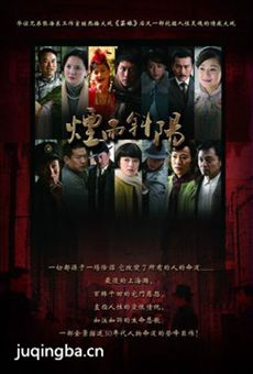 烟雨斜阳 烟雨斜阳剧情介绍(1-36全集)