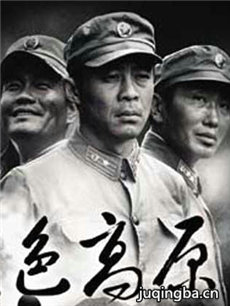 铁色高原 铁色高原剧情介绍(1-22全集)