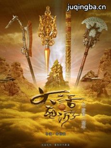 大话西游之爱你一万年 大话西游之爱你一万年剧情介绍...