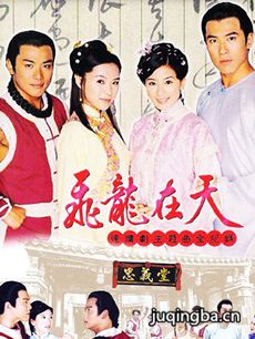 飞龙在天 电视剧《飞龙在天》剧情介绍(1-40全集)