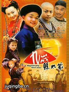 九岁县太爷 九岁县太爷剧情介绍(1-35全集)