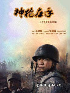神枪在手 神枪在手剧情介绍(1-26全集)