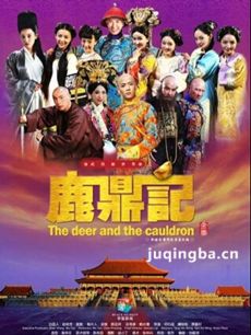 2014新鹿鼎记 2014新鹿鼎记剧情介绍1-50全集（韩栋版...