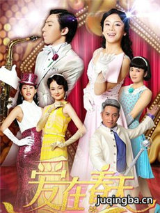 爱在春天 爱在春天剧情介绍(1-80全集)
