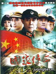 国家使命 国家使命剧情介绍(1-20全集)