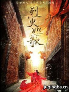 烈火如歌 烈火如歌剧情介绍(1-52全集)