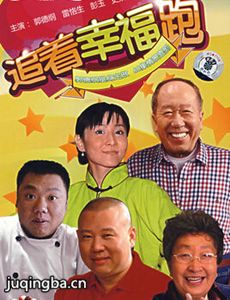 追着幸福跑 追着幸福跑剧情介绍(1-60全集)