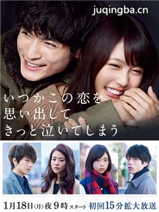 北海道爱情故事 北海道爱情故事剧情介绍(1-10全集)