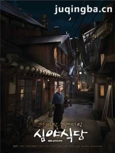 深夜食堂 韩剧深夜食堂剧情介绍(1-20全集)