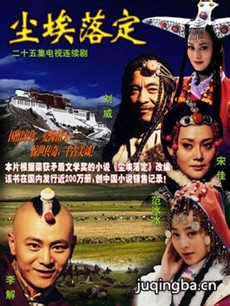 尘埃落定 电视剧《尘埃落定》剧情介绍(1-25全集)