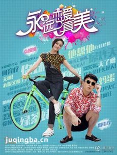 永远恋爱真美 永远恋爱真美剧情介绍(1-37全集)