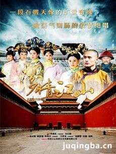 多情江山 电视剧《多情江山》剧情介绍(1-54全集)